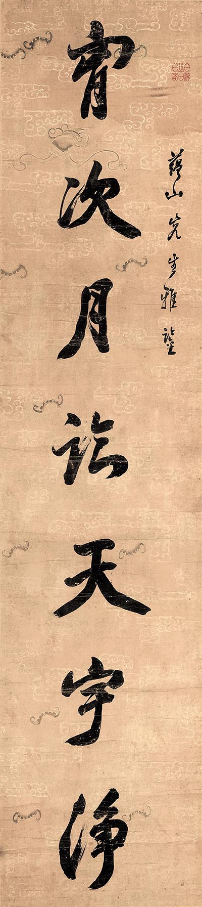 清 邓石如 书法对联