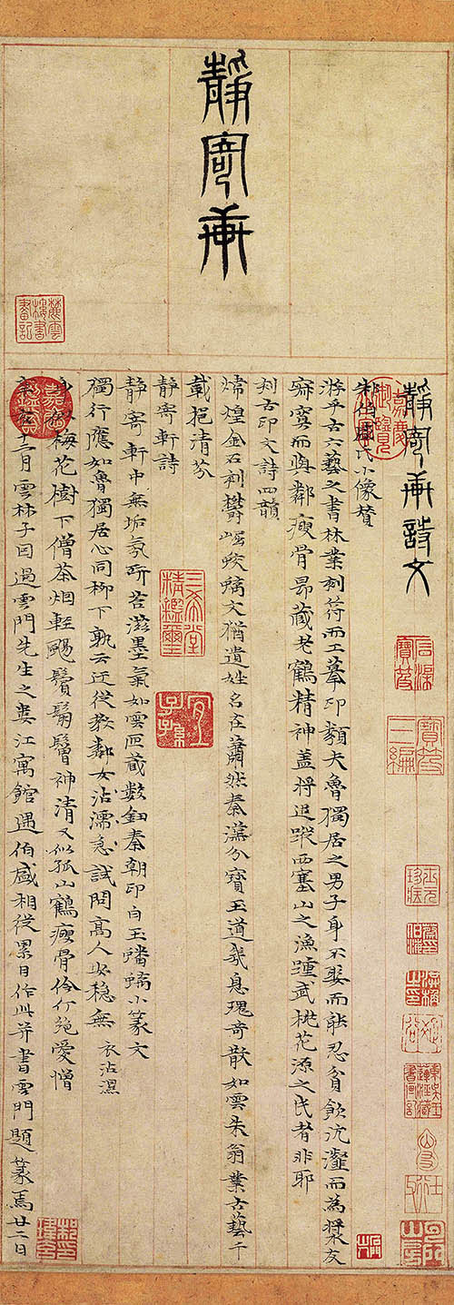 元 倪瓒 楷书静寄轩诗文轴 纸本