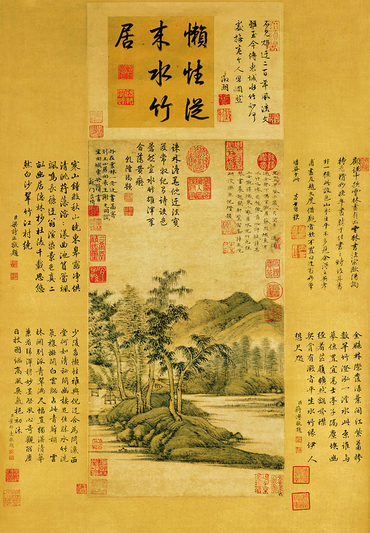 元 倪瓒 水竹居图 山水画大图