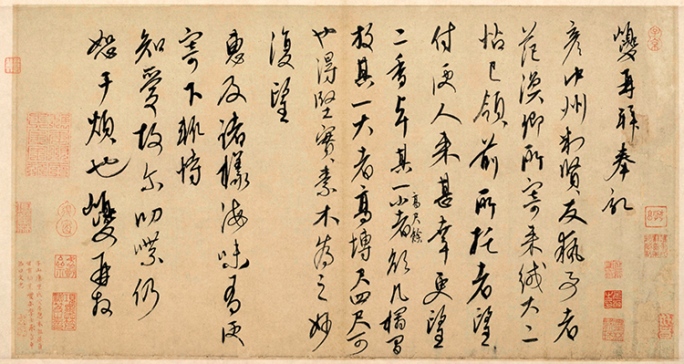 元 康里巎巎行草书奉记帖