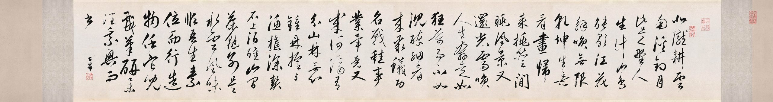 元 赵孟頫 北陇耕云书卷