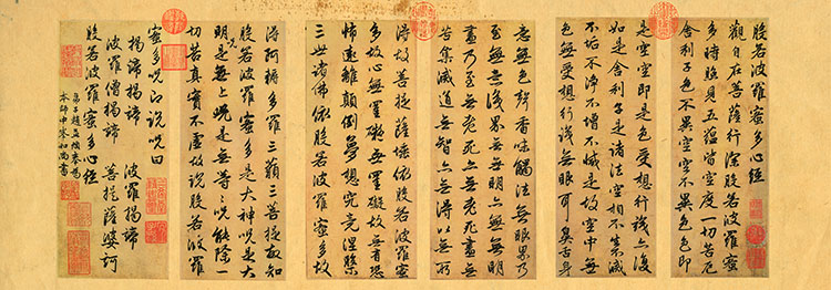 元 赵孟頫 心经墨迹行书册
