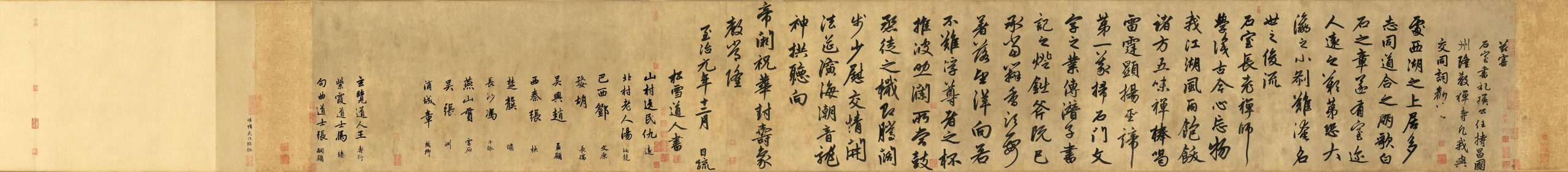 元 赵孟頫《为隆教禅寺石室长老疏》卷 纸本 行书