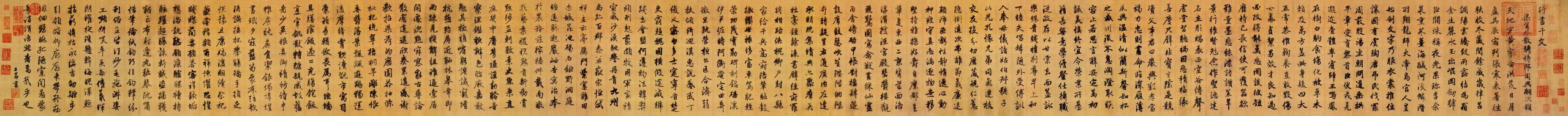 元 赵孟頫 行书 千字文 绢本