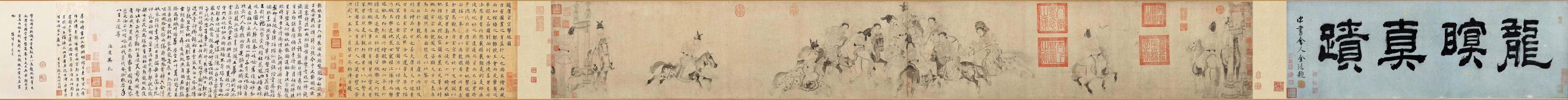 北宋 李公麟 明皇击球图卷