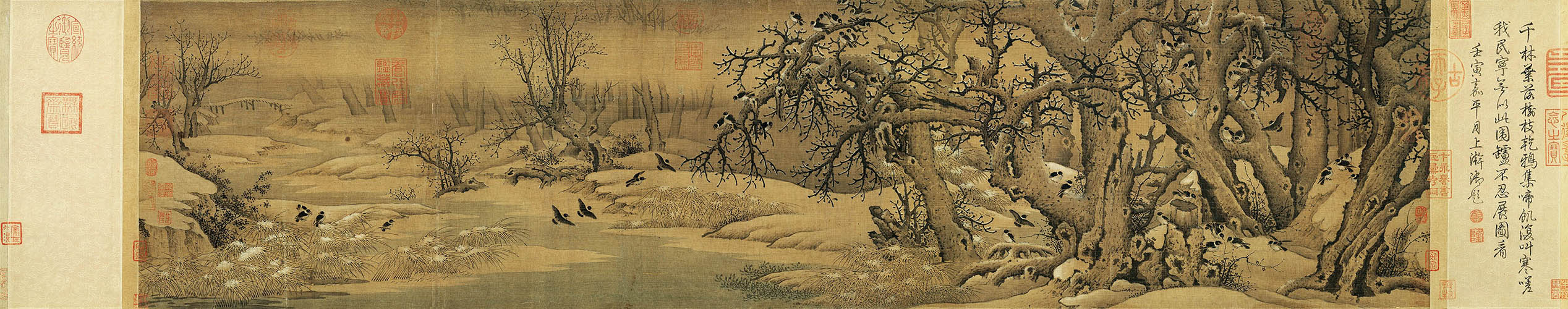北宋 李成 寒鸦图卷