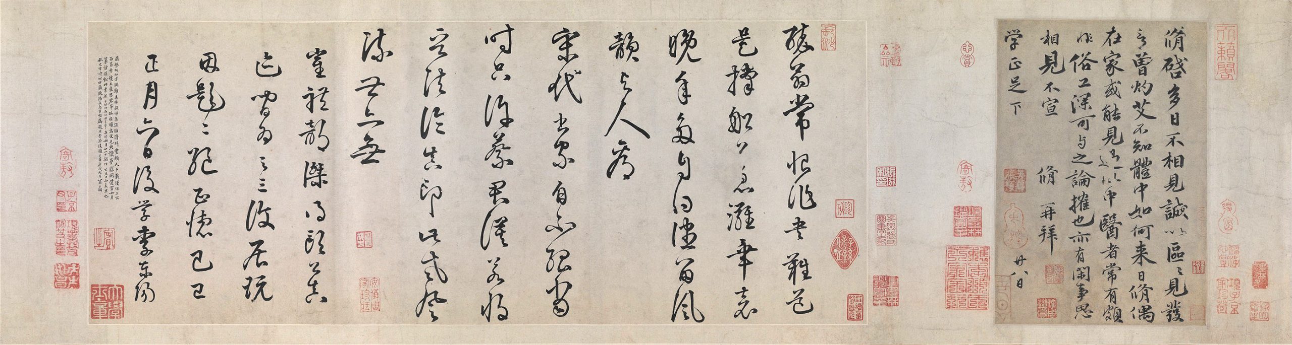北宋 欧阳修行楷书灼艾帖全卷纸本