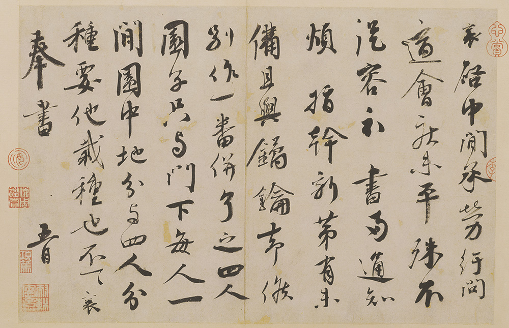 北宋 蔡襄 纡问山堂帖