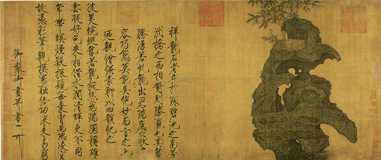 北宋 赵佶 祥龙石图卷