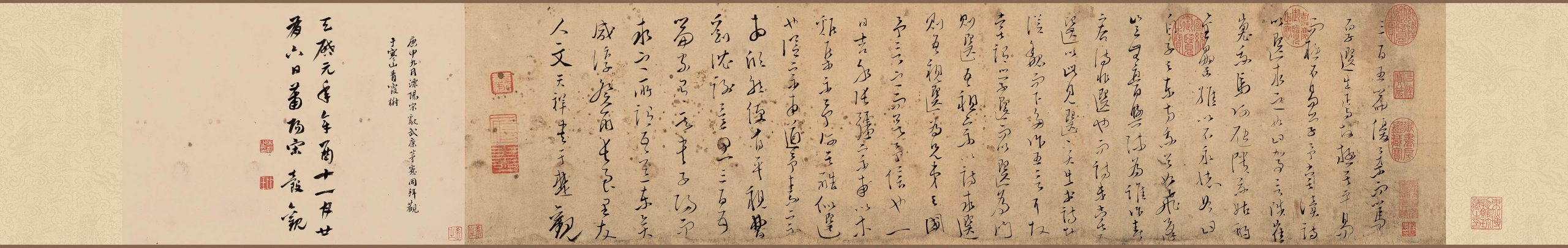 南宋 文天祥草书木鸡集序全卷