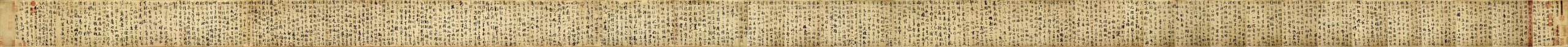 唐 孙过庭 书谱