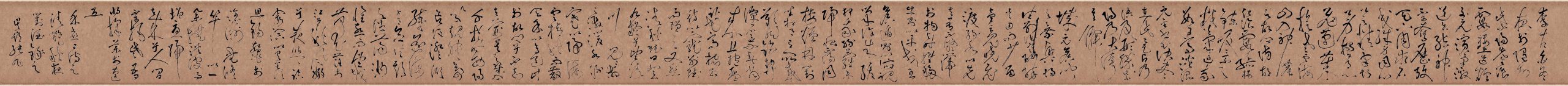 唐 张旭 李清莲序草书