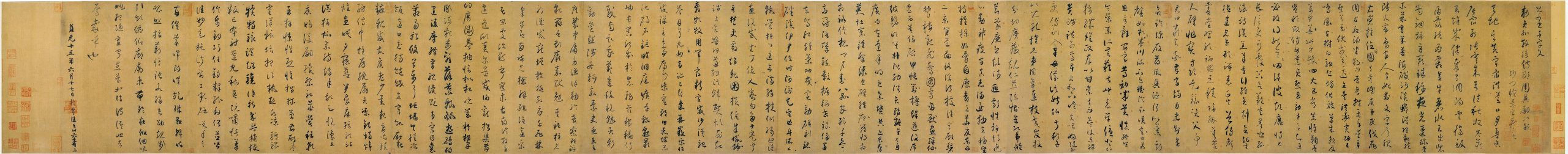 唐 怀素 草书千字文