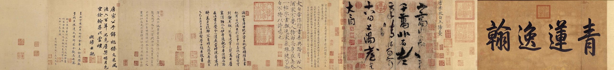 唐 李白 上阳台帖 纸本