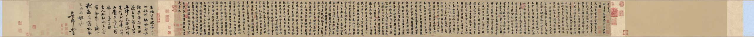 唐 欧阳询 千字文题跋卷