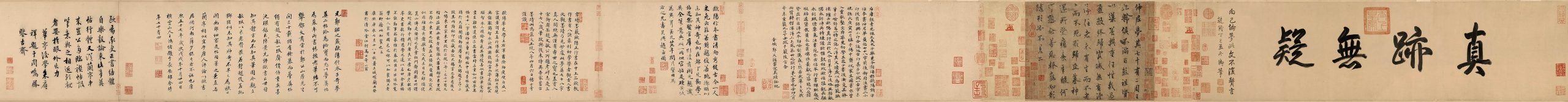 唐 欧阳询 行书仲尼梦奠帖