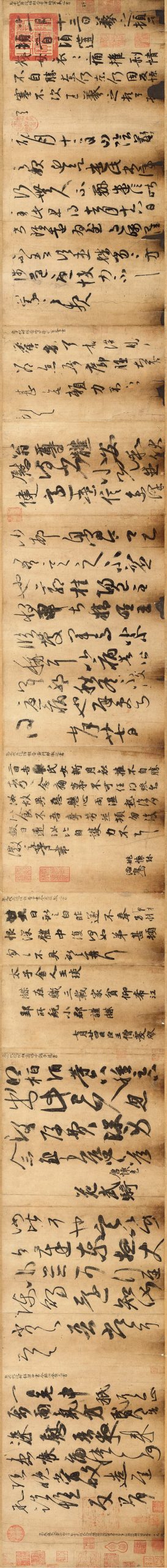 唐代摹本 王羲之 通天帖