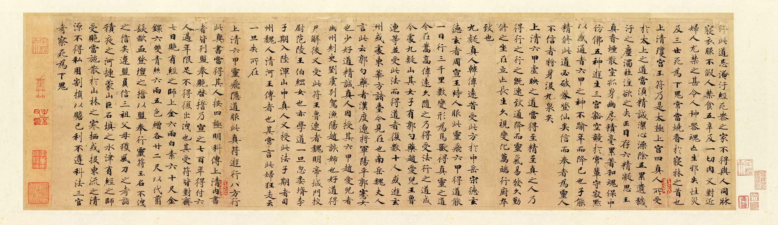 唐 钟绍京 小楷灵飞经四十三行