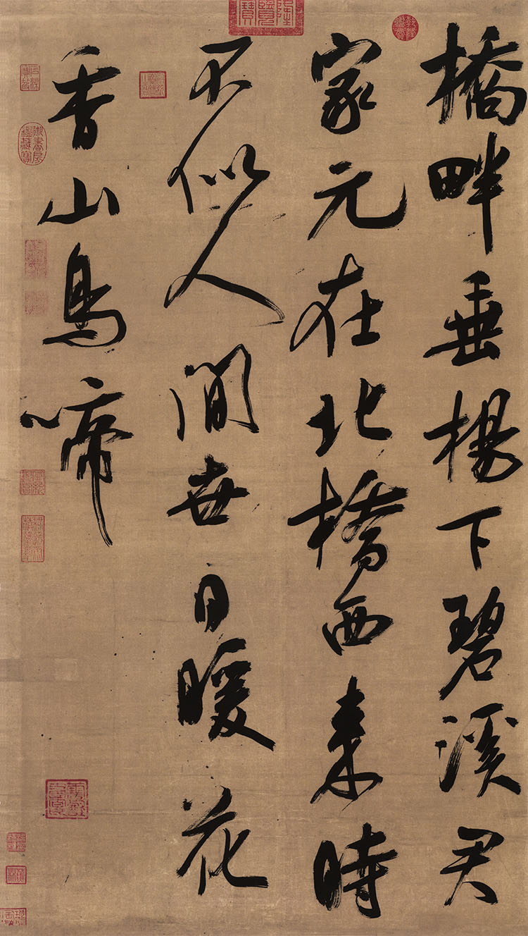 宋 吴琚 七言绝句纸本