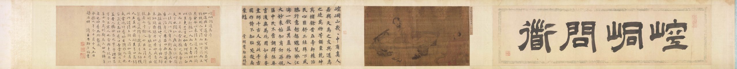 宋 杨世昌 崆峒问道图