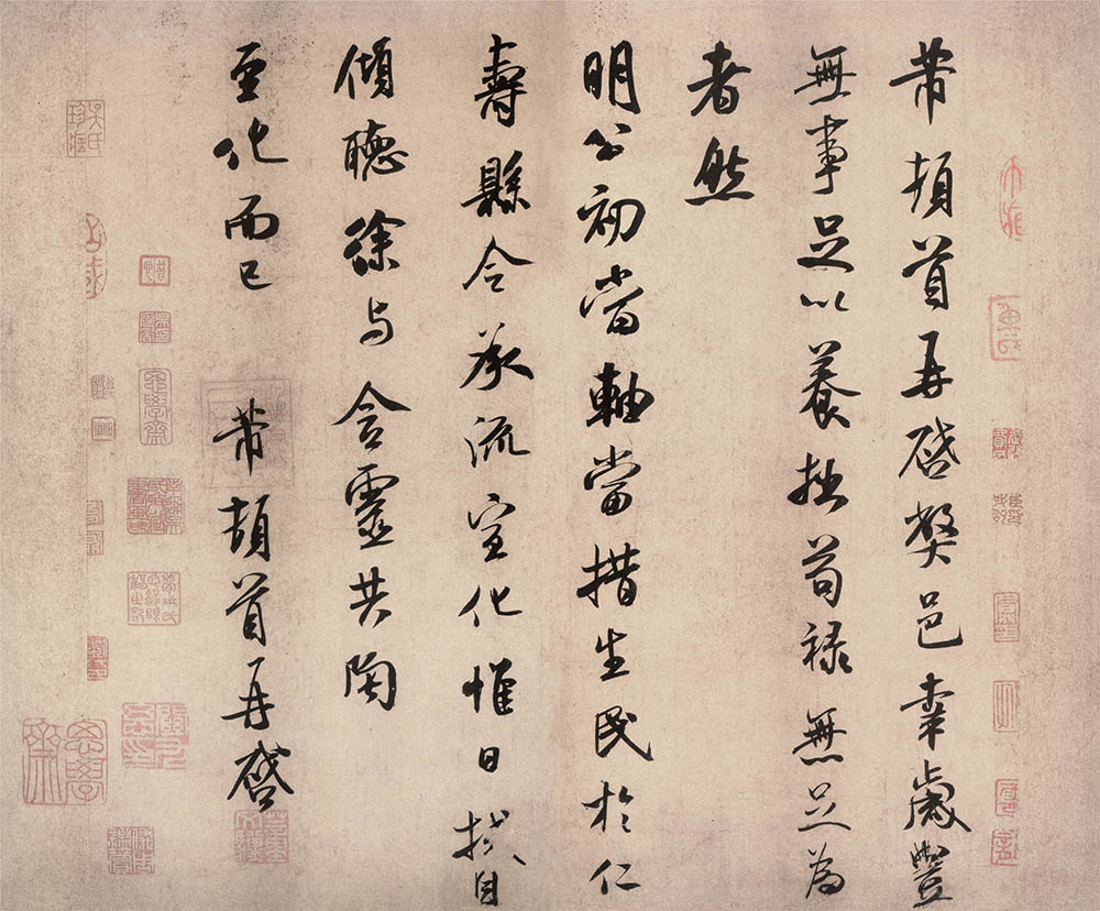 宋 米芾 尺牍纸本 岁丰帖