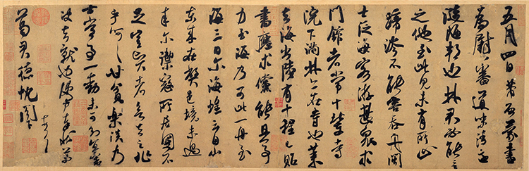宋 米芾 葛君德忱贴行书
