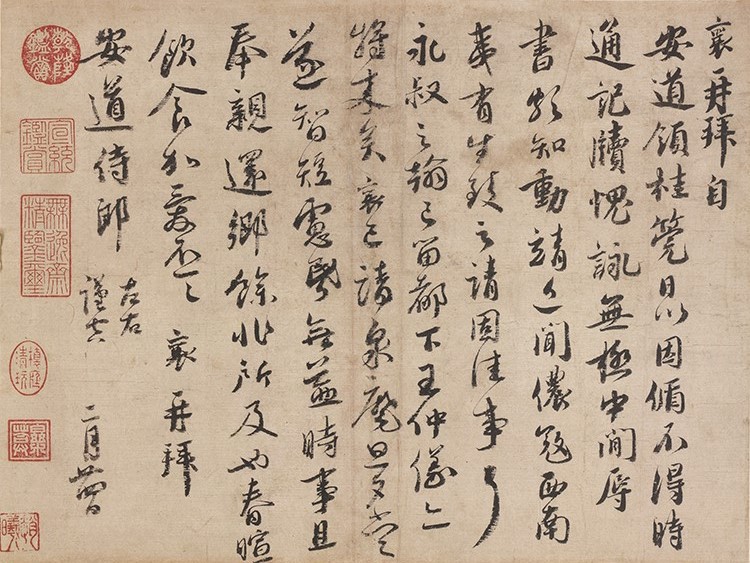 宋 蔡襄尺牍 安道帖