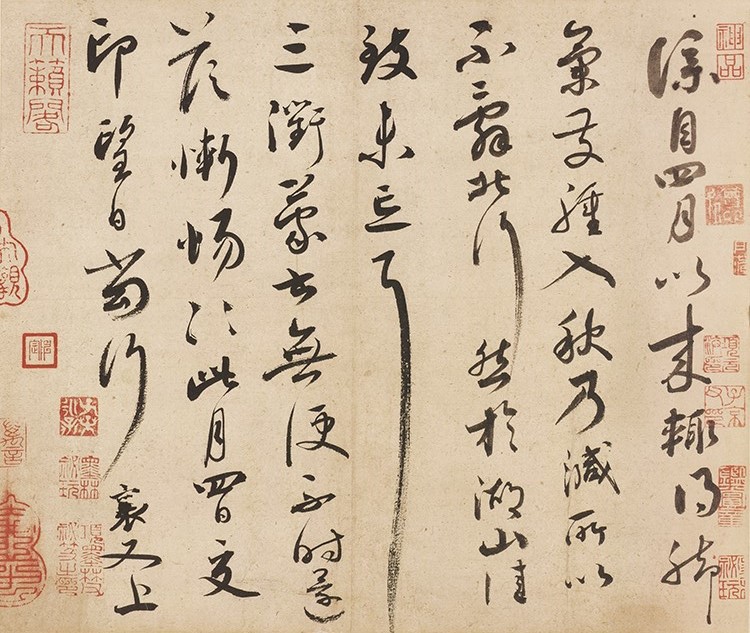 宋 蔡襄 脚气帖