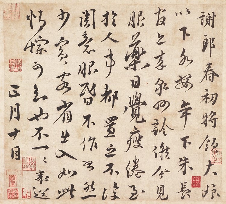 宋 蔡襄尺牍 谢郎帖