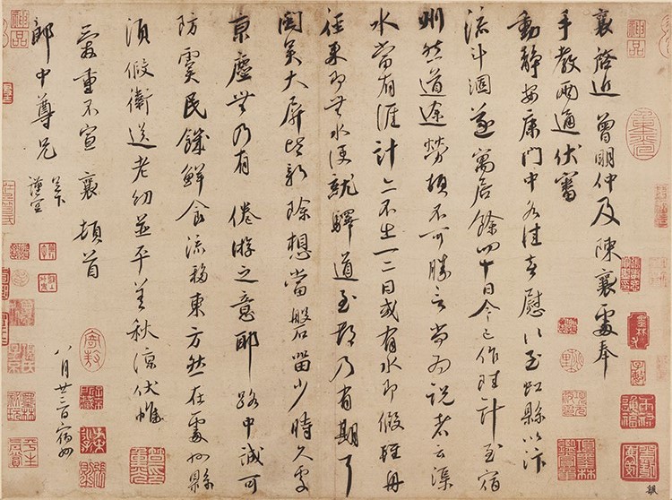 宋 蔡襄尺牍 虹县帖