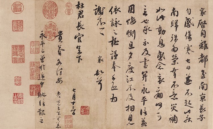 宋 蔡襄 离都帖