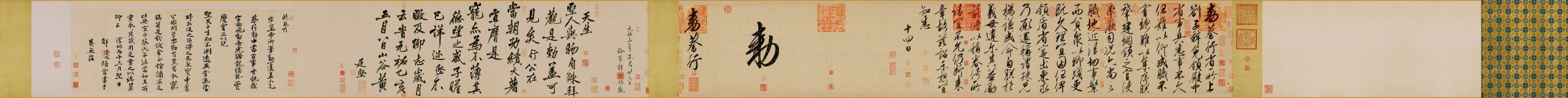 宋 赵佶宋徽宗 行书蔡行敕