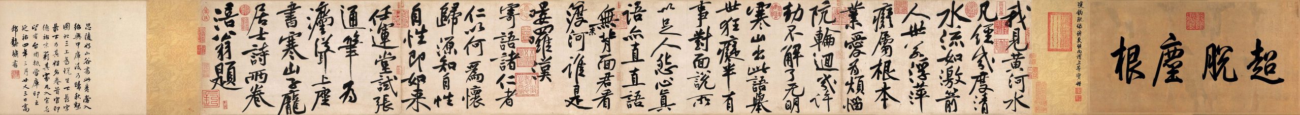宋 黄庭坚 寒山子庞居士诗帖
