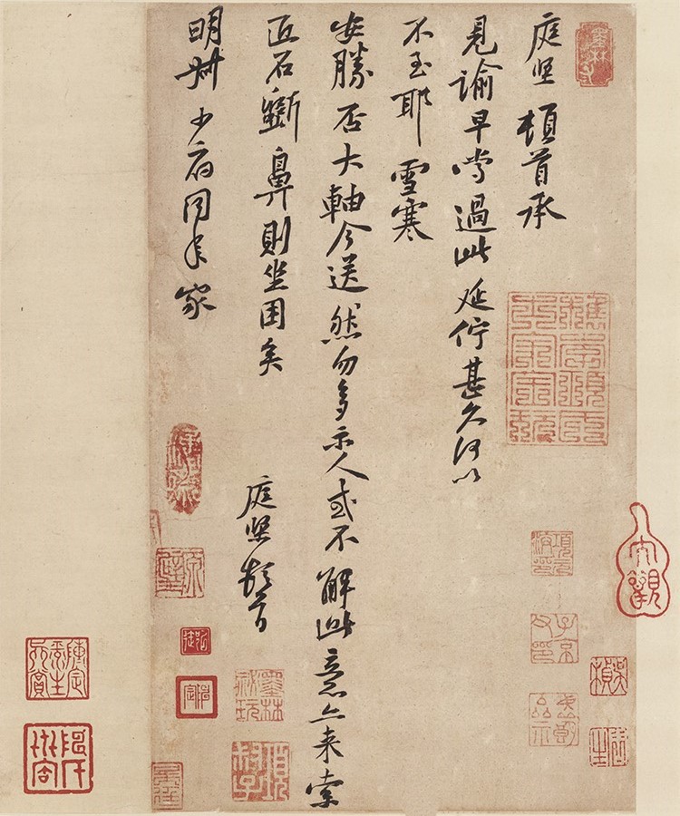 宋 黄庭坚行书《致明致步少府同年尺牍》