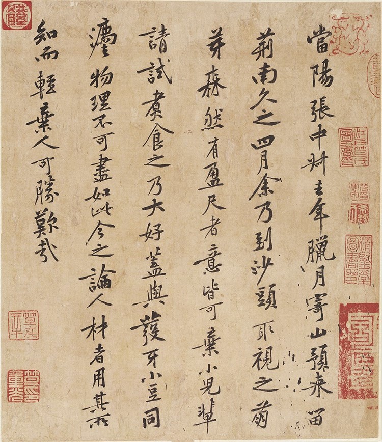 宋· 黄庭坚《山预帖》
