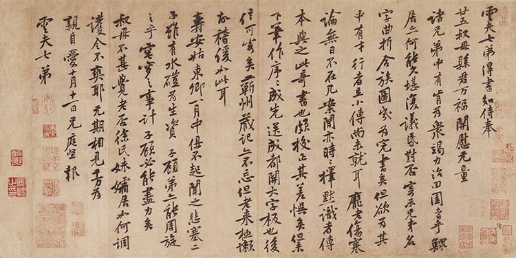宋 黄庭坚 尺牍33×66