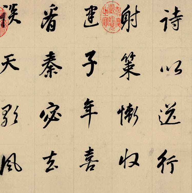 明 董其昌 行书七律诗