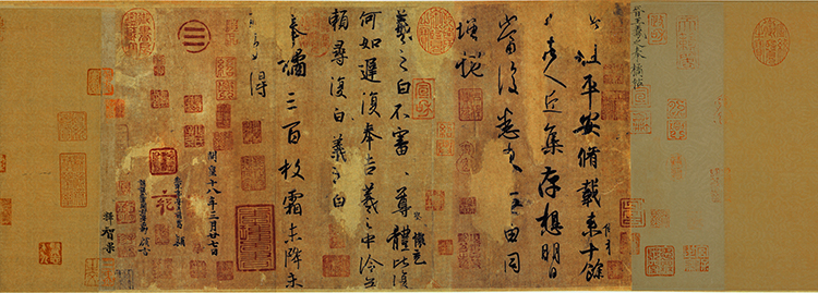 晋 王羲之 奉橘贴