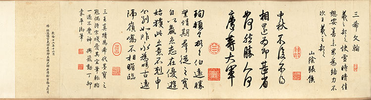清 弘历 临三希帖书卷 纸本