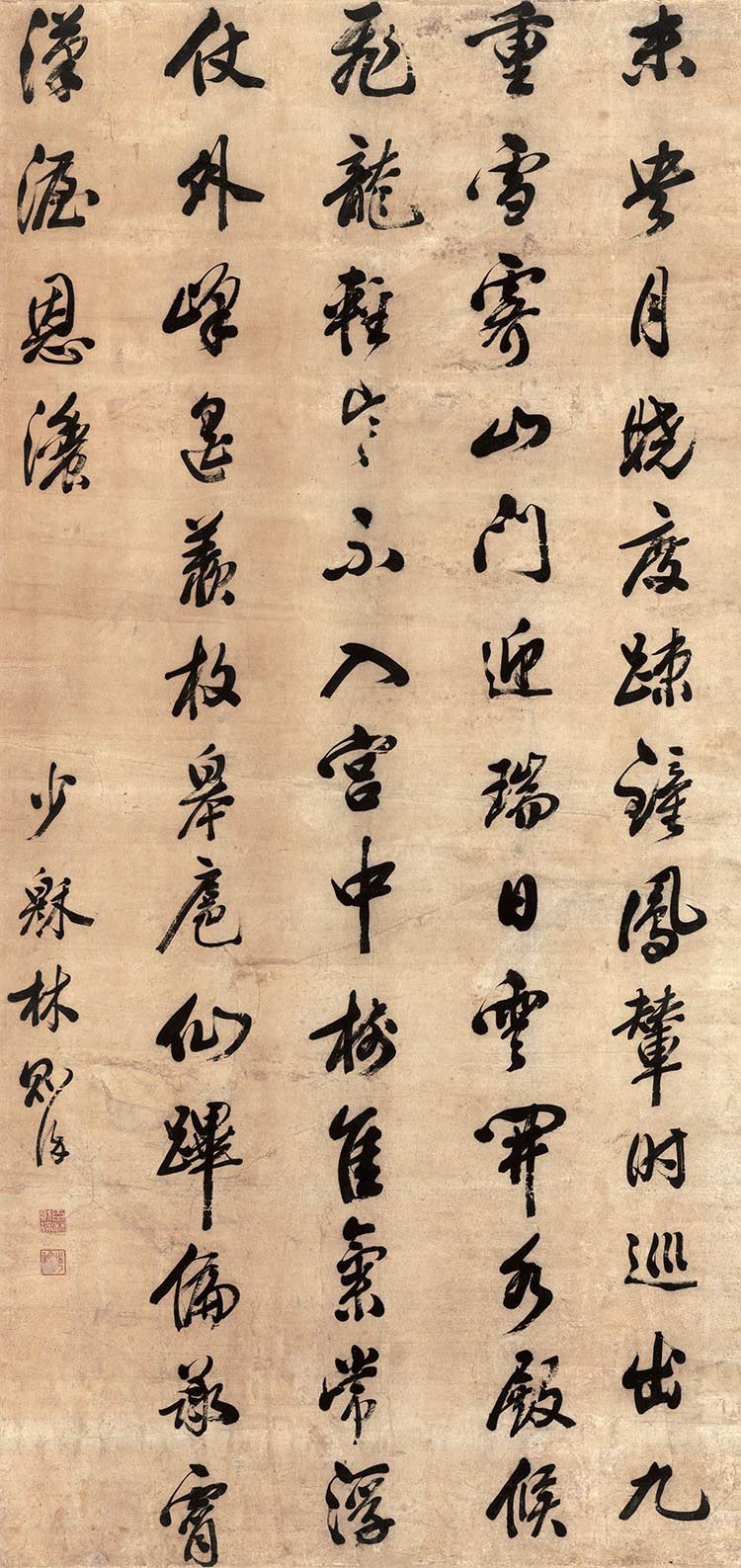 清 林则徐 书法未央月晓度疏钟