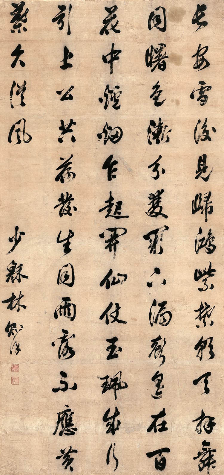 清 林则徐 书法长安雪后见归鸿