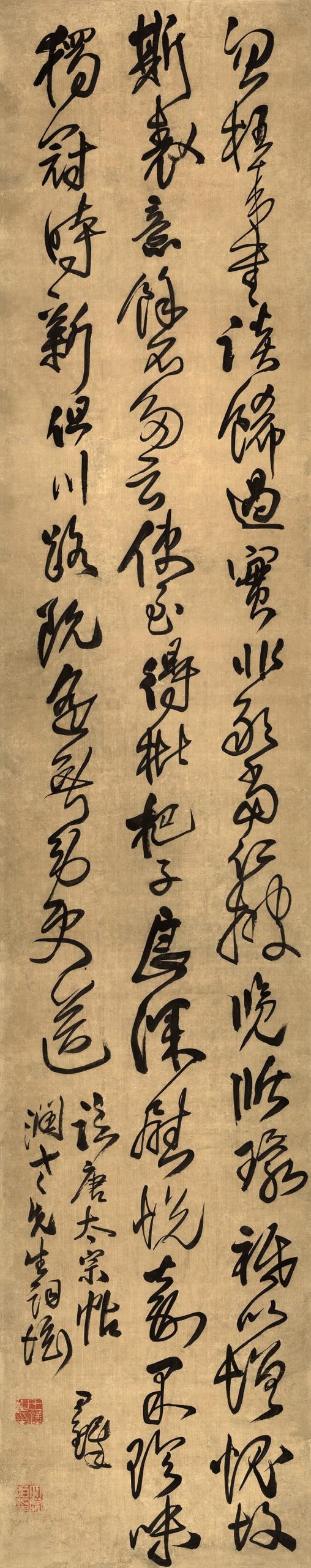 清 王铎 临唐太宗帖50X252