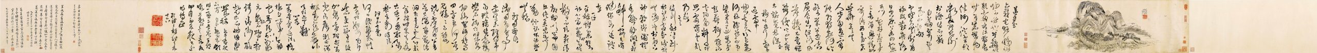 清 王铎 王屋图并诗