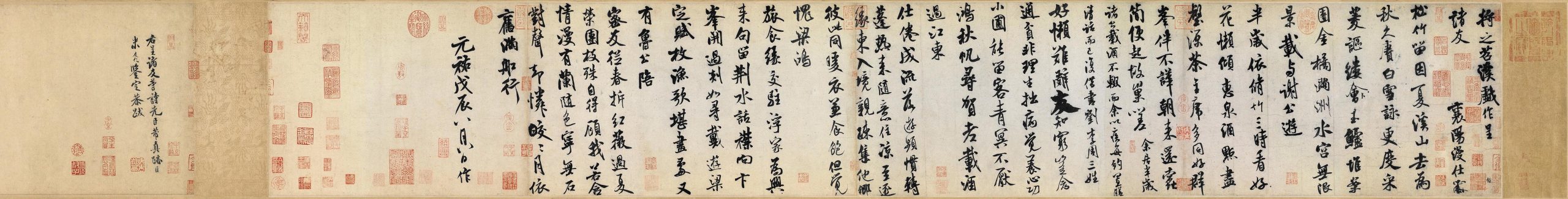 宋 米芾 苕溪诗帖