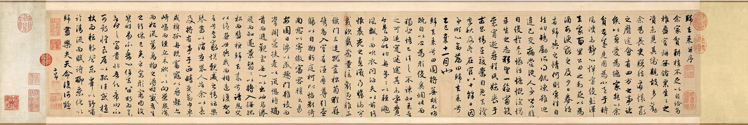 元 赵孟頫 行书归去来辞