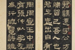 东汉 张迁碑 隶书 明初拓本
