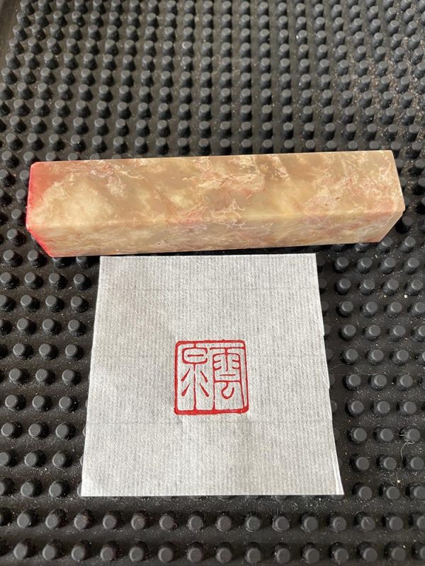 云泉 成品闲章转让纯手工篆刻书画印章定制闲章