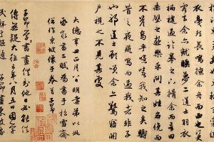 元 赵孟頫 后赤壁赋 高清图下载