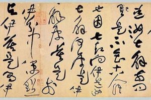 北宋 黄庭坚 诸上座帖卷 草书 纸本