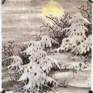 史文青寒山雪夜 国画山水四尺斗方收藏升值名家字画